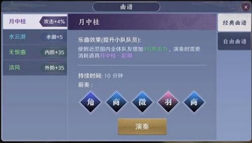 天涯明月刀手游龙吟水上曲谱获取方法(天涯明月刀手游江南聆音楼岸边独坐)插图