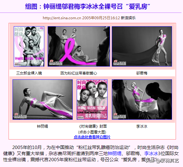 粉红丝带是什么(粉红丝带百度百科)插图17