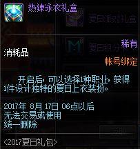 dnf代币券多久清空一次(dnf代币多久清空一次)插图38