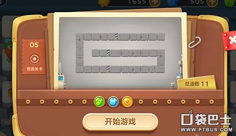 保卫萝卜沙漠第五关(保卫萝卜沙漠第六关)插图