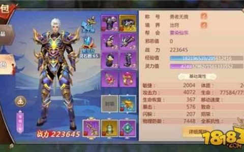 蜀门职业技能加点(蜀门手游职业攻略)