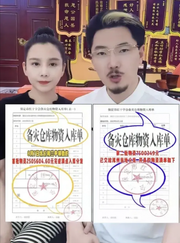 各界大佬捐钱排名前十(名人大咖捐钱的例子)插图33