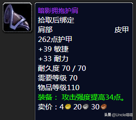 魔兽世界怀旧服tbc副本掉落(tbc副本掉落查询)插图53