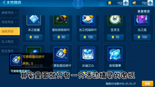 赛尔号水系融合精灵(赛尔号1到8部精灵排名)插图