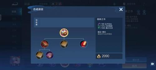 小乔出装(安琪拉出装)插图2