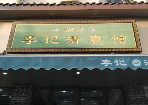 南京饭店(南京饭店历史)插图5