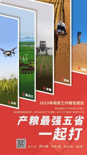 中部产粮地区排名前十(江西产粮排名前十县)插图