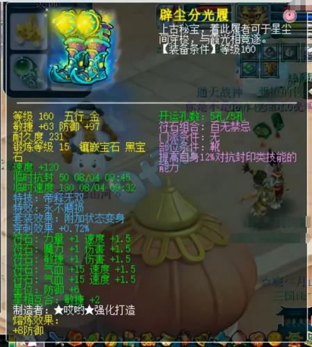 梦幻西游帝释无双(帝释无双杀地煞有用吗)插图5