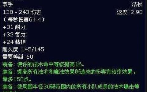 橙杖任务详细流程怀旧服(怀旧服任务法杖一览表)