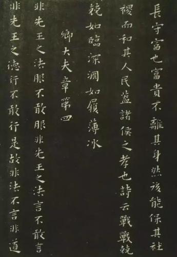 历代楷书作品排名前十(历代楷书十大名家)插图158
