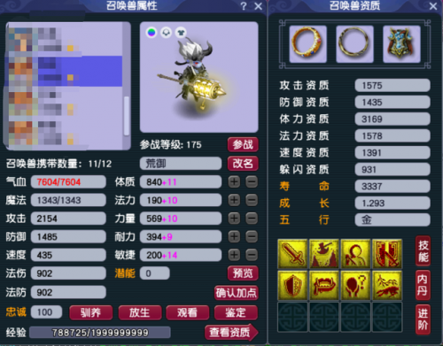 为啥满修龙宫秒不动(龙宫破浪诀加法伤吗)插图3