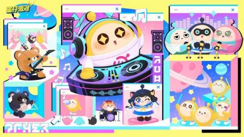 蛋仔派对我爱你(蛋仔派对我爱你入口)插图