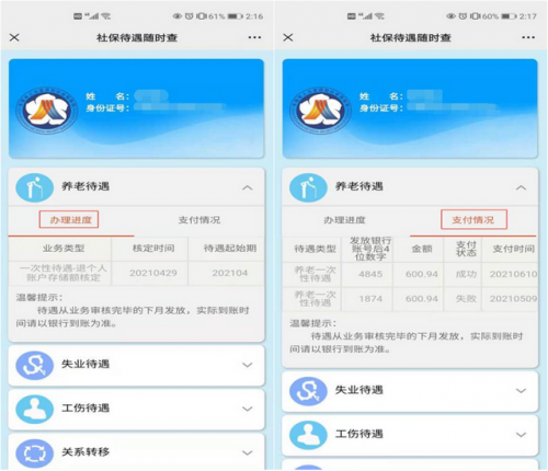 东莞社保个人帐户查询(东莞社保个人账户查询)插图1