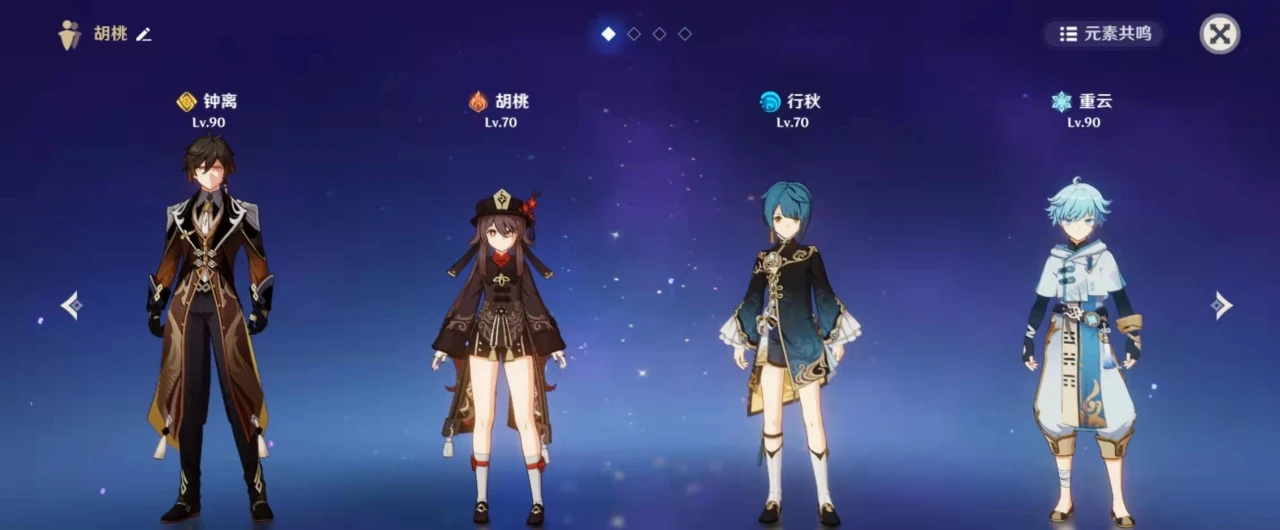 原神四星角色重云强度(原神重云技能介绍视频)插图3