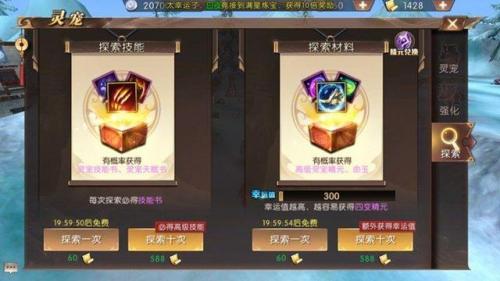 轩辕传奇隐藏任务大全(轩辕传奇部落任务)插图9