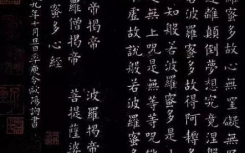 历代楷书作品排名前十(历代楷书十大名家)