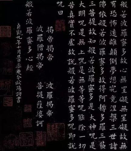 历代楷书作品排名前十(历代楷书十大名家)插图