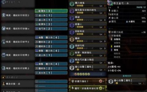 怪物猎人世界冰原DLC满会心弓箭配装分享(2023冰原弓箭公认最强配装)