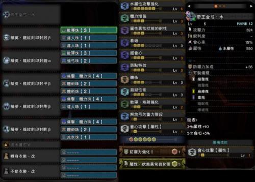 怪物猎人世界冰原DLC满会心弓箭配装分享(2023冰原弓箭公认最强配装)插图