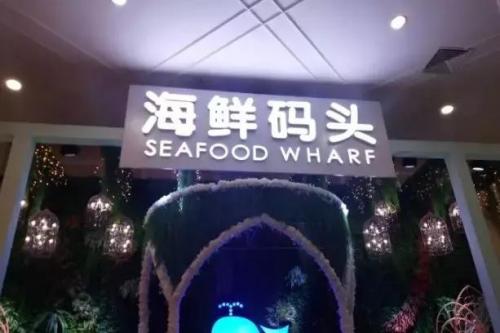 磐石海鲜餐厅排名前十(磐石最有特色饭店)插图26