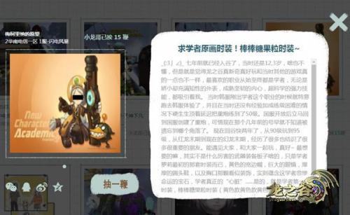 龙之谷95级最好的装备是什么(2023龙之谷端游哪个职业最强)插图3