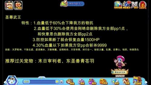 洛克王国冰龙王技能石怎么刷(洛克王国技能石可以交易吗)插图77