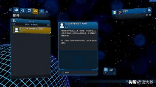无主之地2黄金钥匙(无主之地2特殊钥匙)插图3