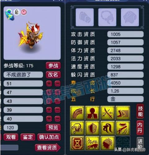 斗战神盘丝洞在哪(盘丝洞怎么加点固伤高)插图6