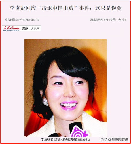 李贞贤专辑(李贞贤在韩国什么地位)插图25
