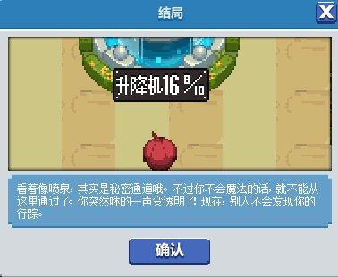 dnf远古宝藏的线索怎么获得(航海日记宝物线索3个有2个)插图16