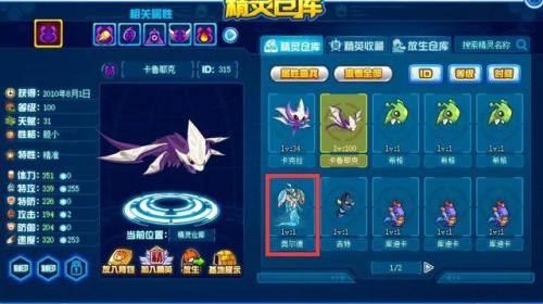 赛尔号莫比怎么抓(赛尔号莫比在哪里)插图62