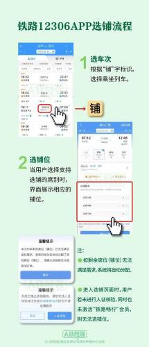订火车票(火车票查询)插图5