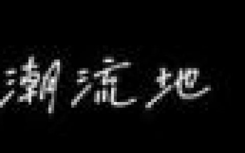 冲锋衣什么牌子好(十大口碑最好的冲锋衣)