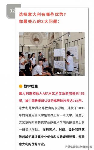 意大利大学qs排名前十(意大利大学排名一览)插图9