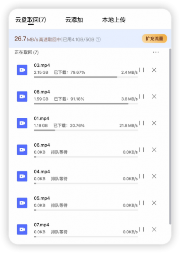 网盘哪个好(什么网盘免费空间大)插图23