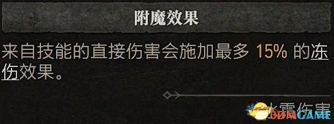 暗黑破坏神3法师加点和技能(暗黑3加点位置在哪)插图7