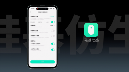 硅基动感动态血糖仪(最先进的无创血糖仪)插图21