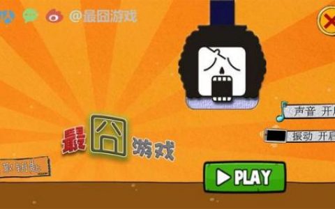 最囧游戏全部(最囧游戏1通关游戏大全)