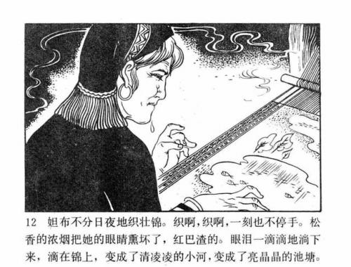 一幅壮锦(一幅壮锦告诉我们什么道理)插图14