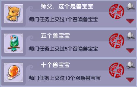 梦幻西游成就4800攻略(梦幻手游成就攻略)插图9