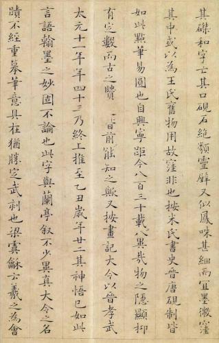 历代楷书作品排名前十(历代楷书十大名家)插图109