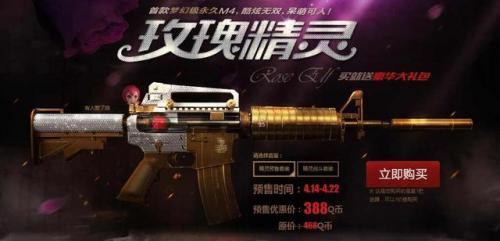 cf武圣为什么没人用(cf11月枪神来袭武圣)插图5