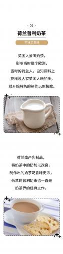 奶茶是哪个国家发明的(奶茶是哪里起源的)插图8