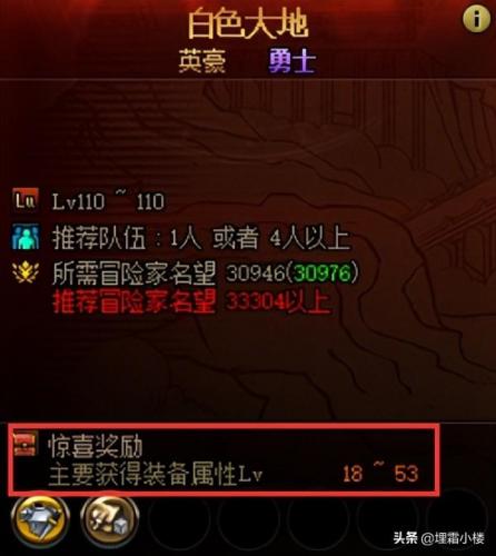 dnf110异界怎么进(110级dnf减cd药水有哪些)插图14
