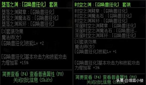 dnf觉醒之心宝珠(dnf启示之夜宝珠属性)插图3