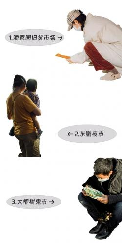 北京二手货市场(二手闲置物品交易网)插图32