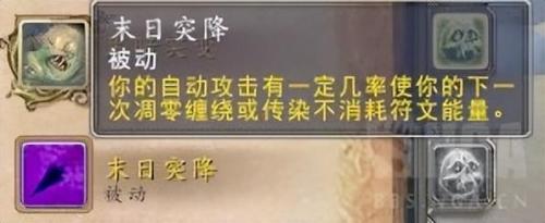dk邪恶天赋(邪恶dk带什么天赋好)插图3