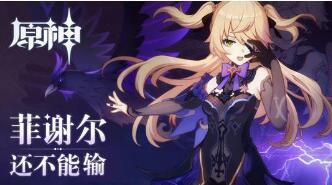 原神皇女主C圣遗物阵容搭配攻略(原神皇女辅助圣遗物搭配)插图