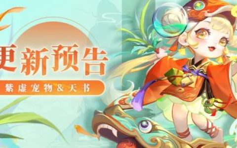 道友请留步666元宝礼包码领取(道友请留步体力丹礼包兑换码大全)