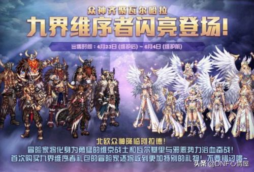 dnf51至尊称号(dnf51称号叫什么2018)插图5